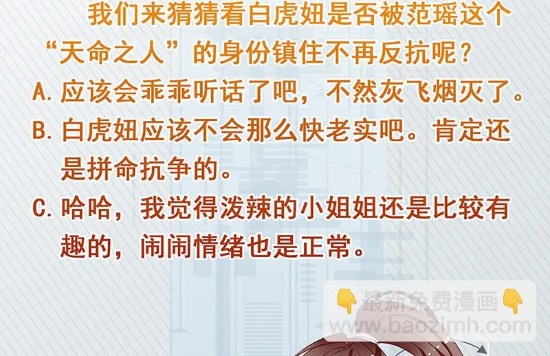 第106话 天命之人 第50页