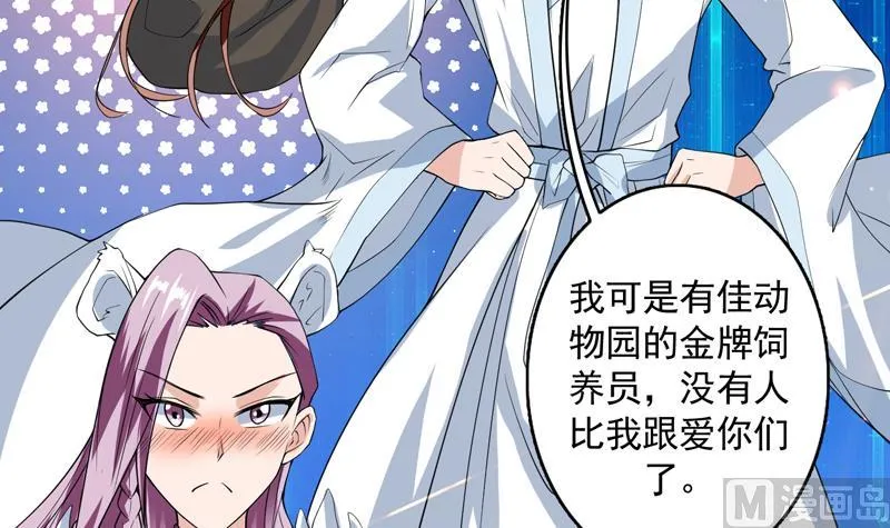 第107话 王霸之气 第6页