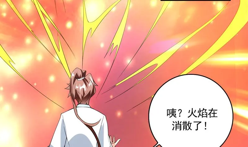 第107话 王霸之气 第10页