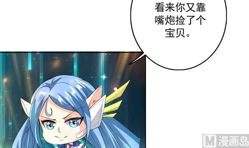 第107话 王霸之气 第12页