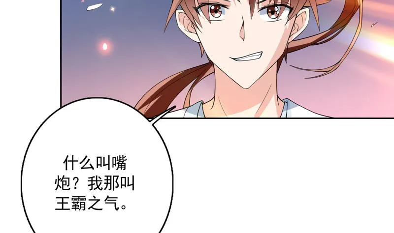 第107话 王霸之气 第14页