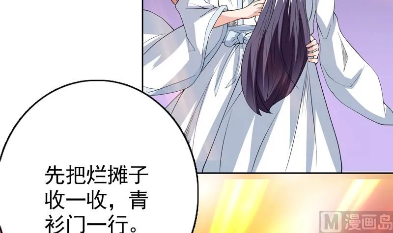 第107话 王霸之气 第18页