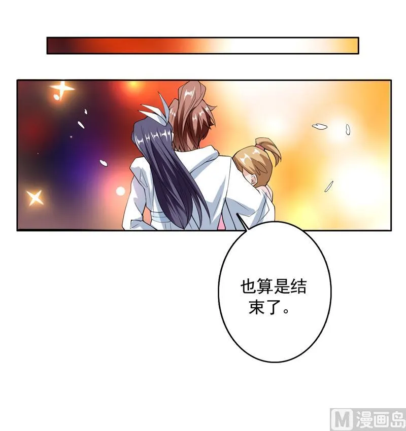 第107话 王霸之气 第21页