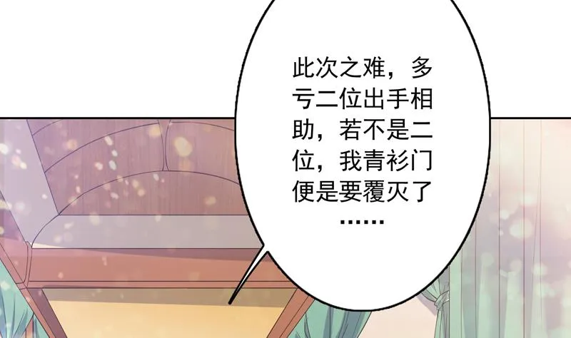 第107话 王霸之气 第23页