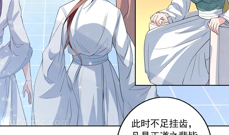 第107话 王霸之气 第25页
