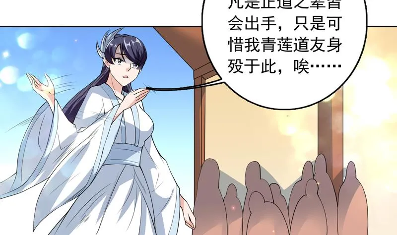 第107话 王霸之气 第26页