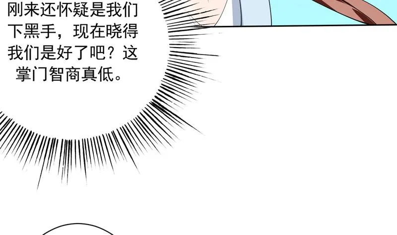 第107话 王霸之气 第29页