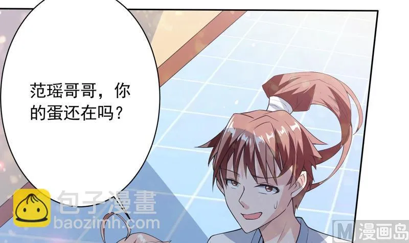 第107话 王霸之气 第30页