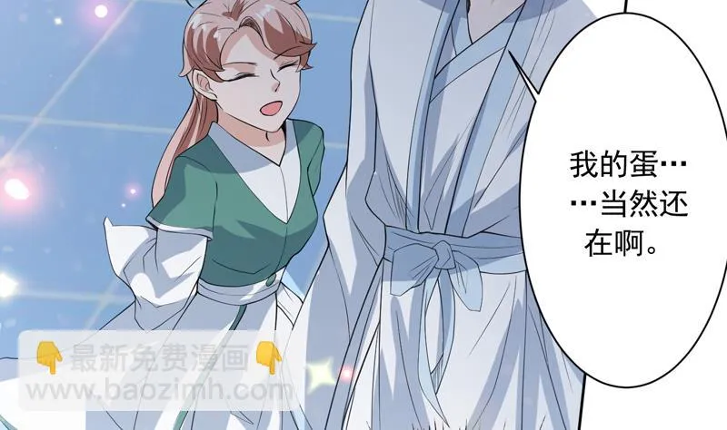 第107话 王霸之气 第31页