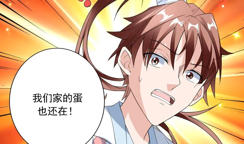 第107话 王霸之气 第34页