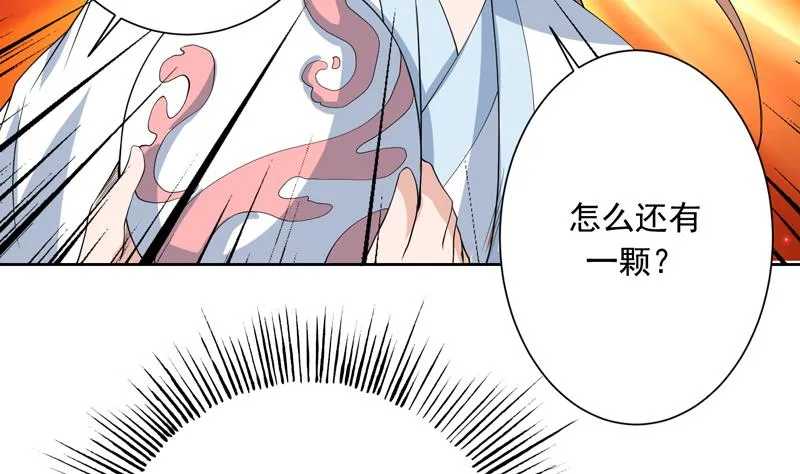 第107话 王霸之气 第35页