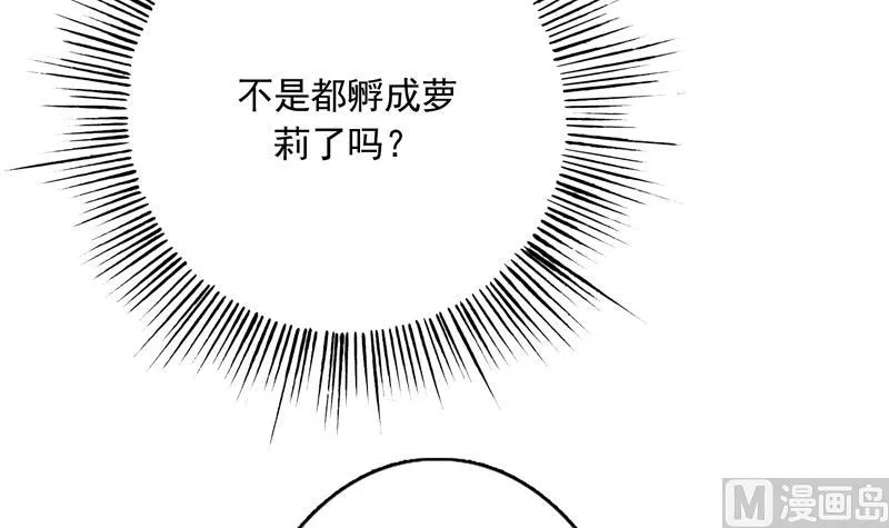 第107话 王霸之气 第36页