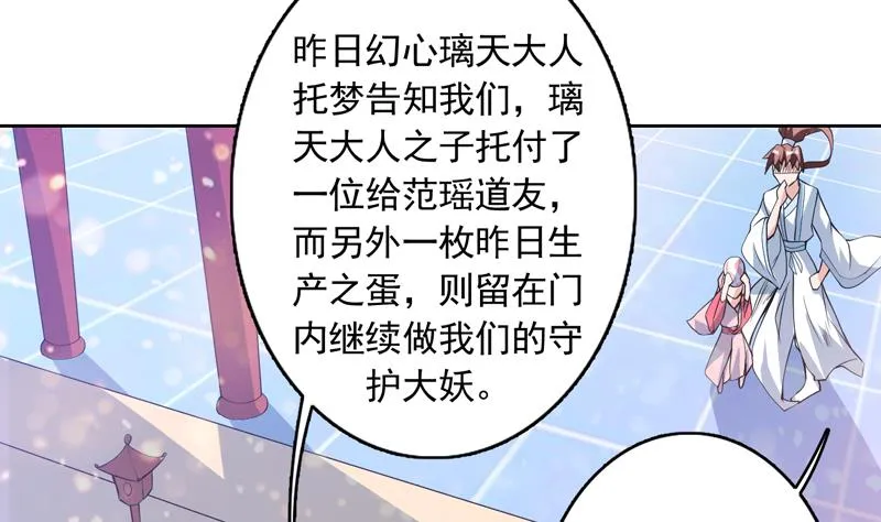 第107话 王霸之气 第37页
