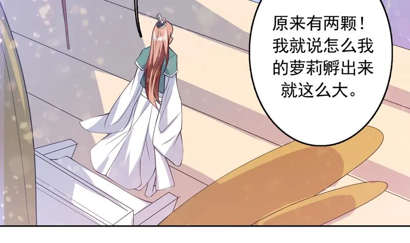 第107话 王霸之气 第38页