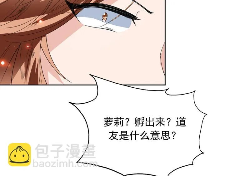 第107话 王霸之气 第40页