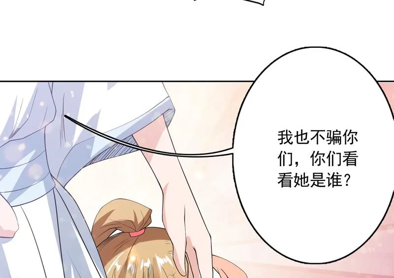 第107话 王霸之气 第41页