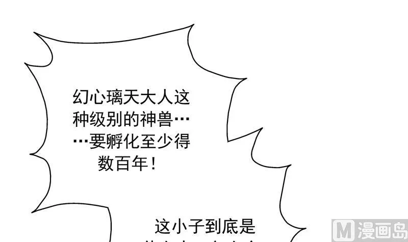 第108话 可否结成仙侣 第6页