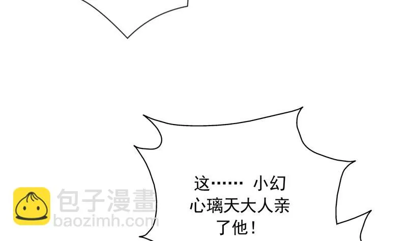 第108话 可否结成仙侣 第17页
