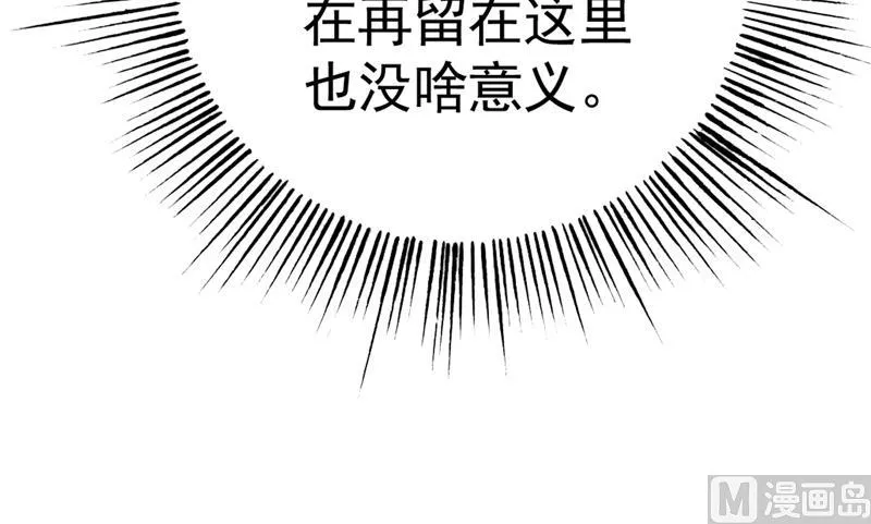 第108话 可否结成仙侣 第27页