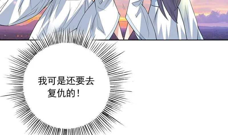 第108话 可否结成仙侣 第29页