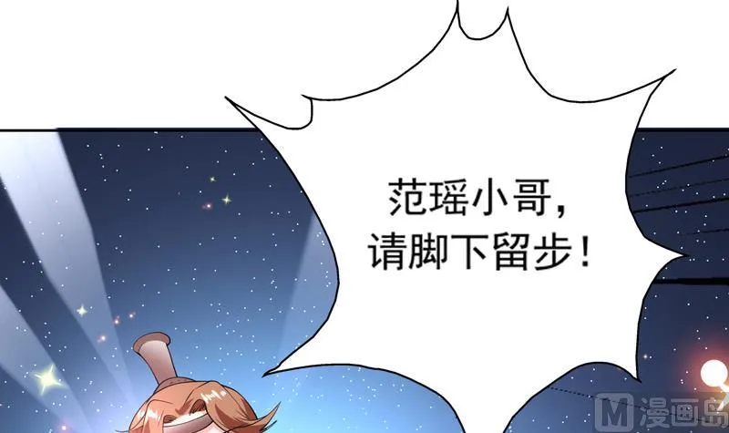 第108话 可否结成仙侣 第33页