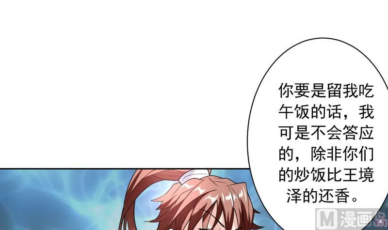 第108话 可否结成仙侣 第36页