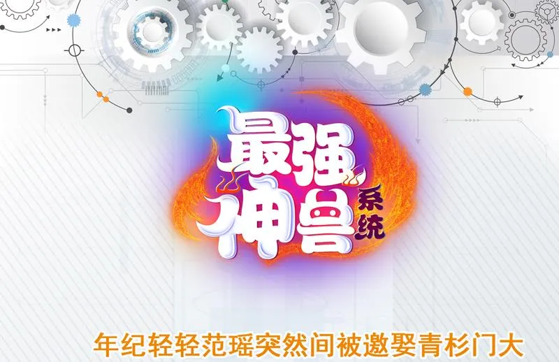 第108话 可否结成仙侣 第49页