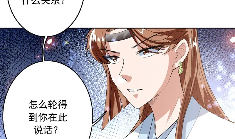 第109话 梵吟门信鸽 第7页
