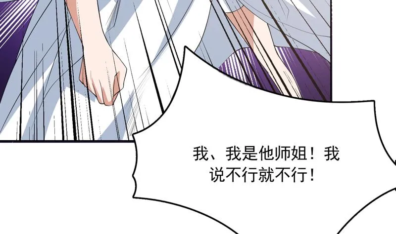 第109话 梵吟门信鸽 第11页