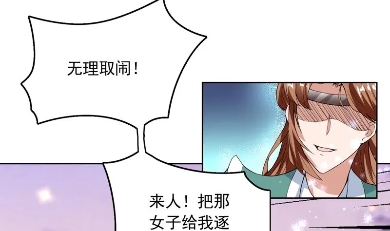 第109话 梵吟门信鸽 第13页
