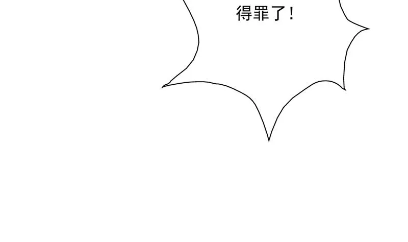 第109话 梵吟门信鸽 第16页