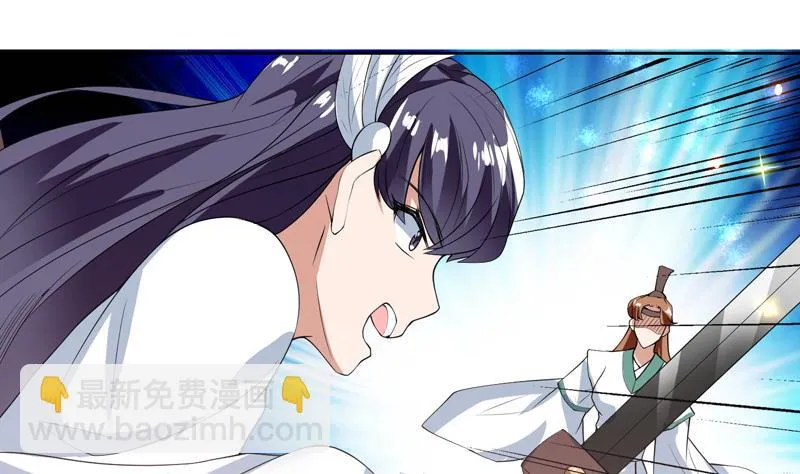 第109话 梵吟门信鸽 第17页