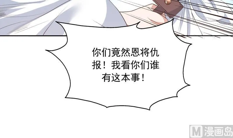 第109话 梵吟门信鸽 第18页