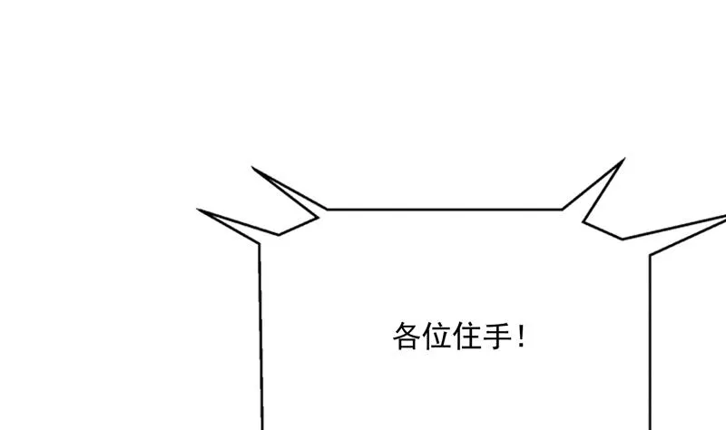 第109话 梵吟门信鸽 第19页