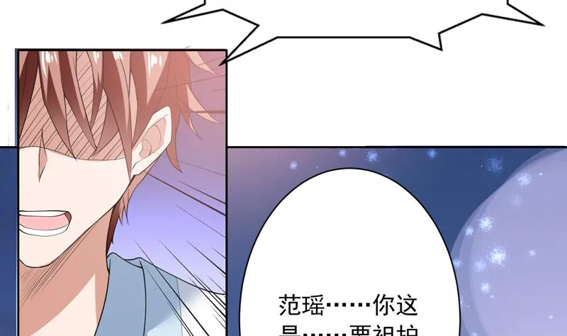 第109话 梵吟门信鸽 第20页