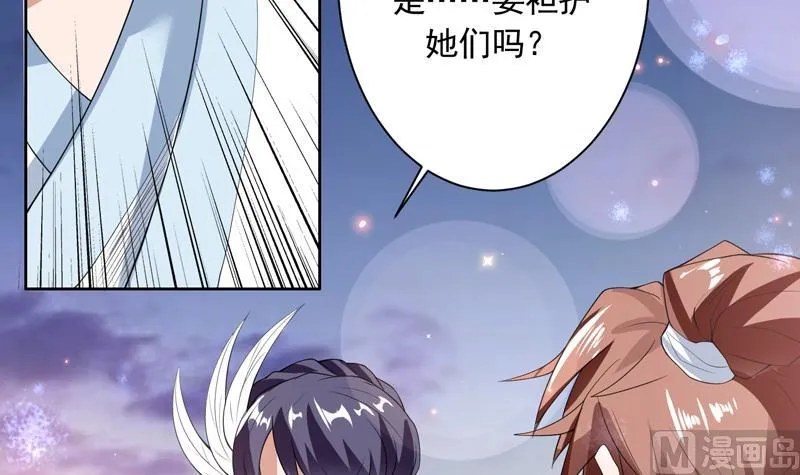 第109话 梵吟门信鸽 第21页