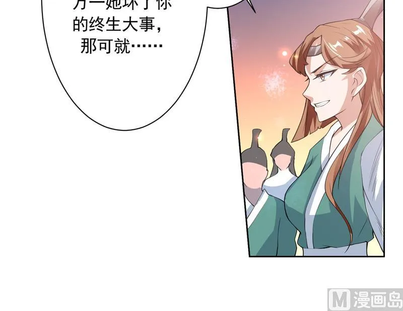 第109话 梵吟门信鸽 第24页
