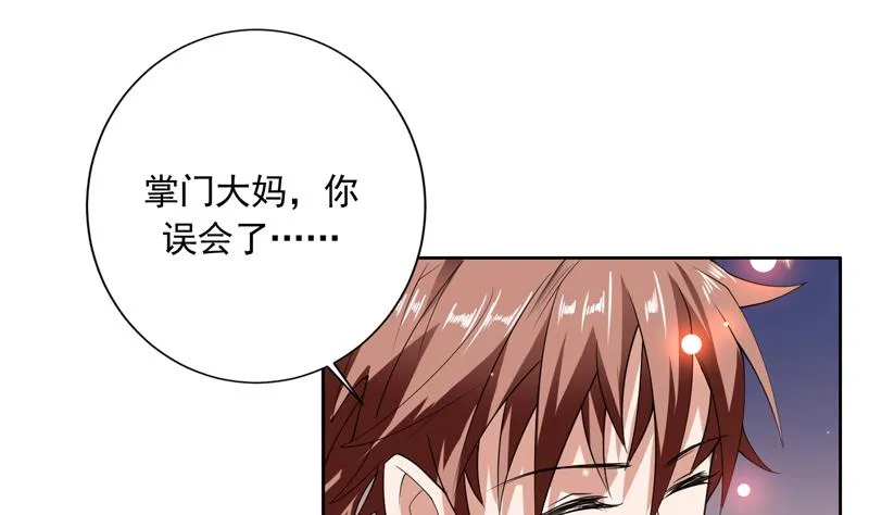 第109话 梵吟门信鸽 第25页