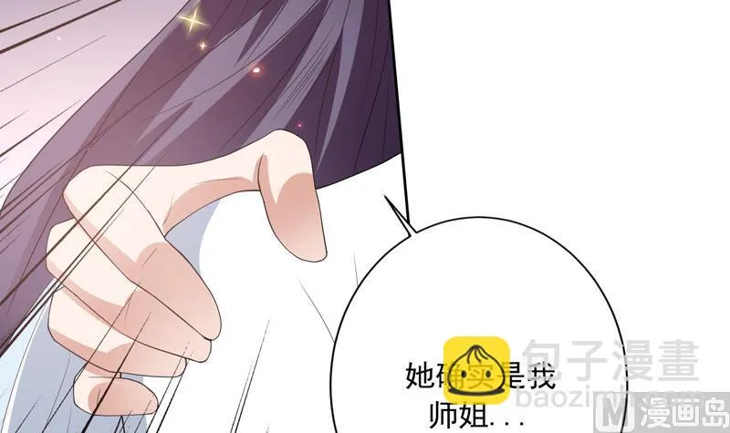 第109话 梵吟门信鸽 第27页