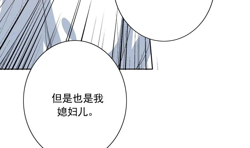 第109话 梵吟门信鸽 第28页