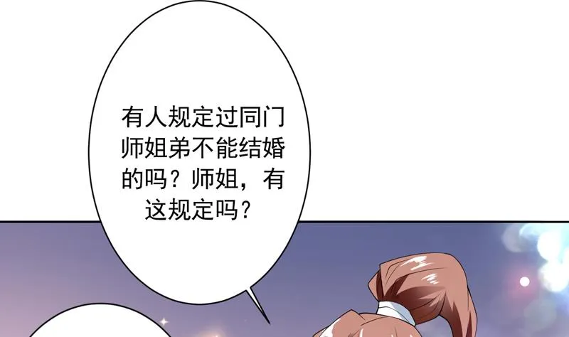 第109话 梵吟门信鸽 第32页