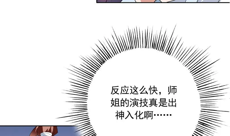 第109话 梵吟门信鸽 第35页