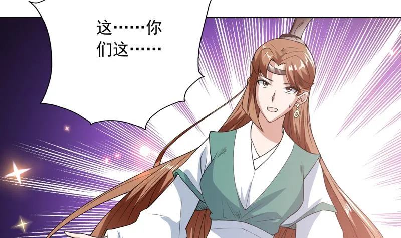 第109话 梵吟门信鸽 第37页