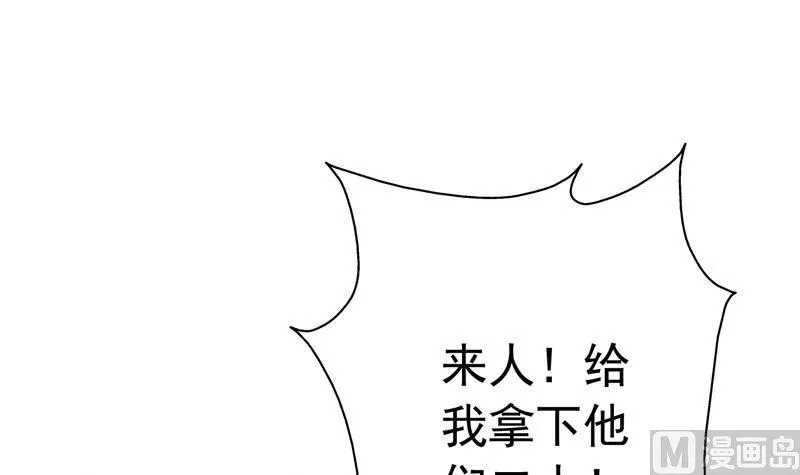 第109话 梵吟门信鸽 第45页