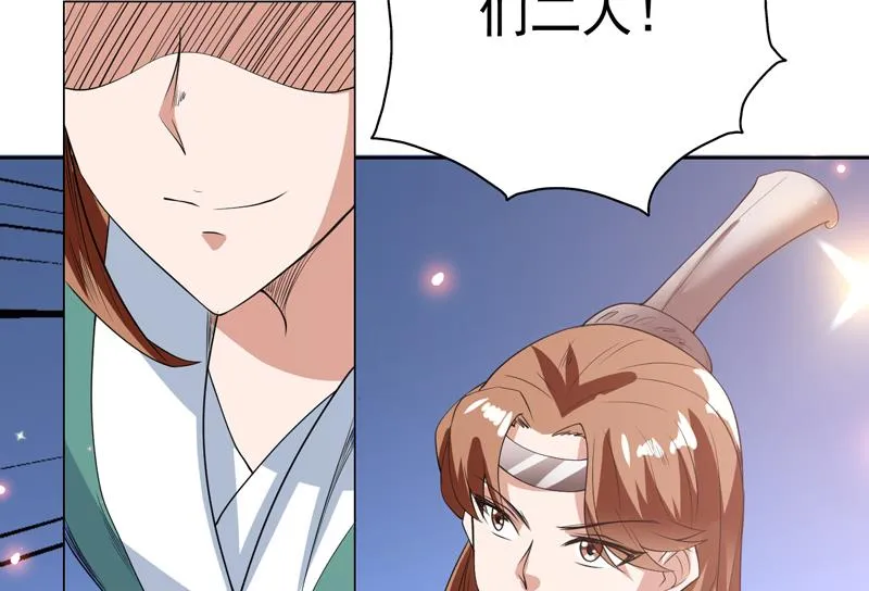 第109话 梵吟门信鸽 第46页