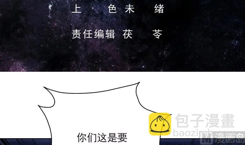 第110话 最恶毒之阵 第3页