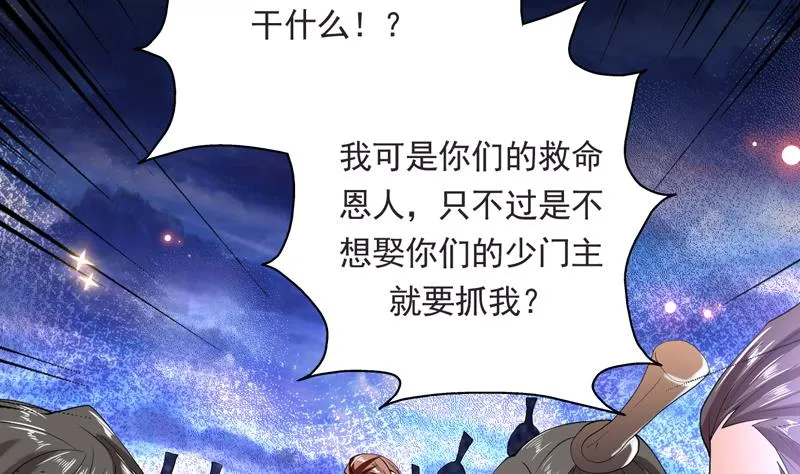 第110话 最恶毒之阵 第4页