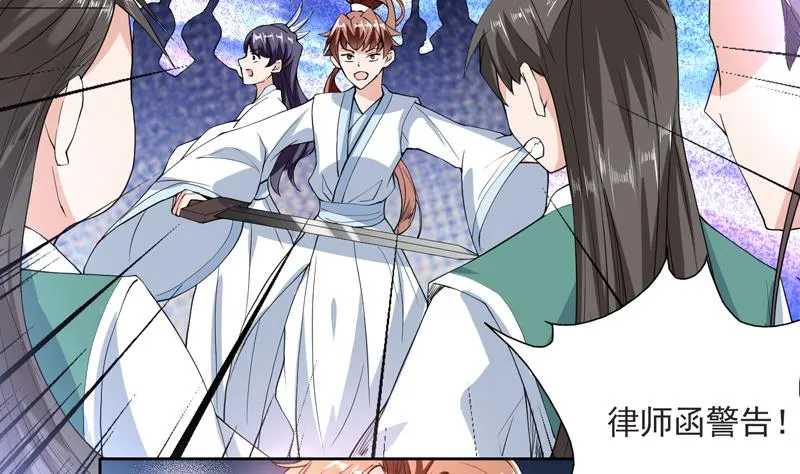 第110话 最恶毒之阵 第5页