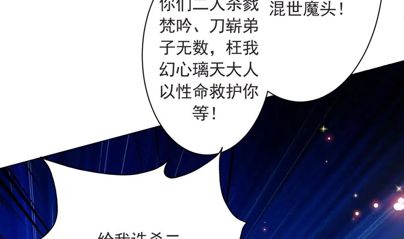 第110话 最恶毒之阵 第7页