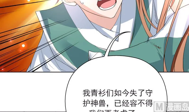 第110话 最恶毒之阵 第12页